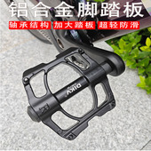 山地自行车脚踏板铝合金轴承脚蹬子踏板捷安特自行车通用款 脚踏板