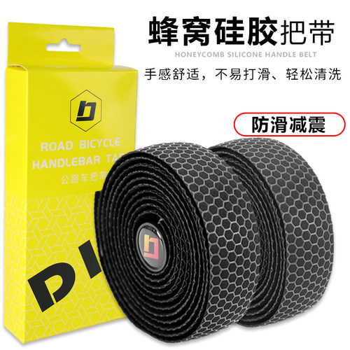公路车把带蜂窝硅胶弯把缠带