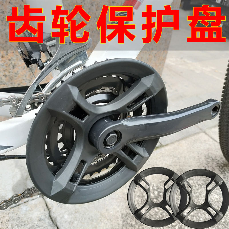 自行车护盘买之前先测量安装尺寸