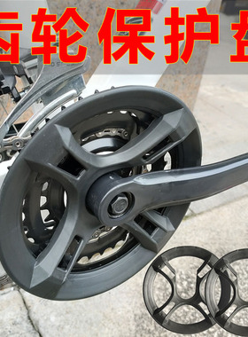 山地自行车护盘前牙盘保护壳防挂裤脚四孔9.6x10.6cm42齿链罩挡板