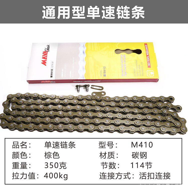 普通单速自行车链条儿童车链子女士休闲车折叠电动自行车通用链条