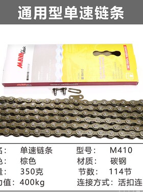 普通单速自行车链条儿童车链子女士休闲车折叠电动自行车通用链条