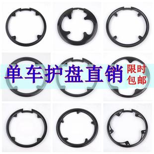 山地自行车牙盘罩护链盘链罩折叠赛车公路车齿轮保护盖26寸8 27速