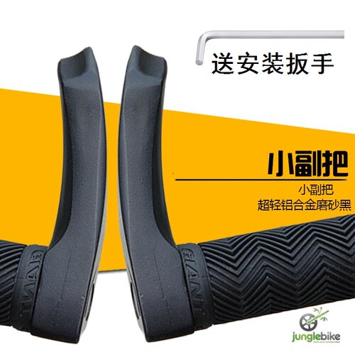 山地车羊角铝合金通用包邮副把