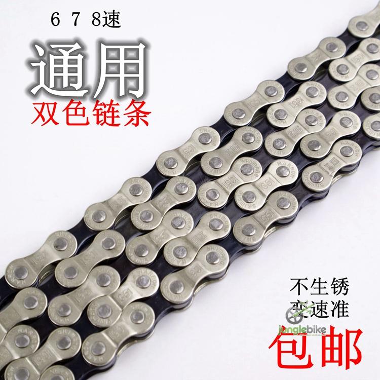 山地自行车6/7/8S18/21/24速通用ATX660链条不锈钢耐磨116节包邮