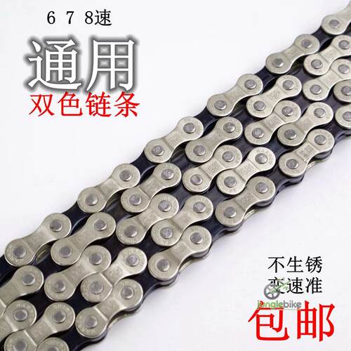山地自行车6/7/8S18/21/24速通用ATX660链条不锈钢耐磨116节包邮