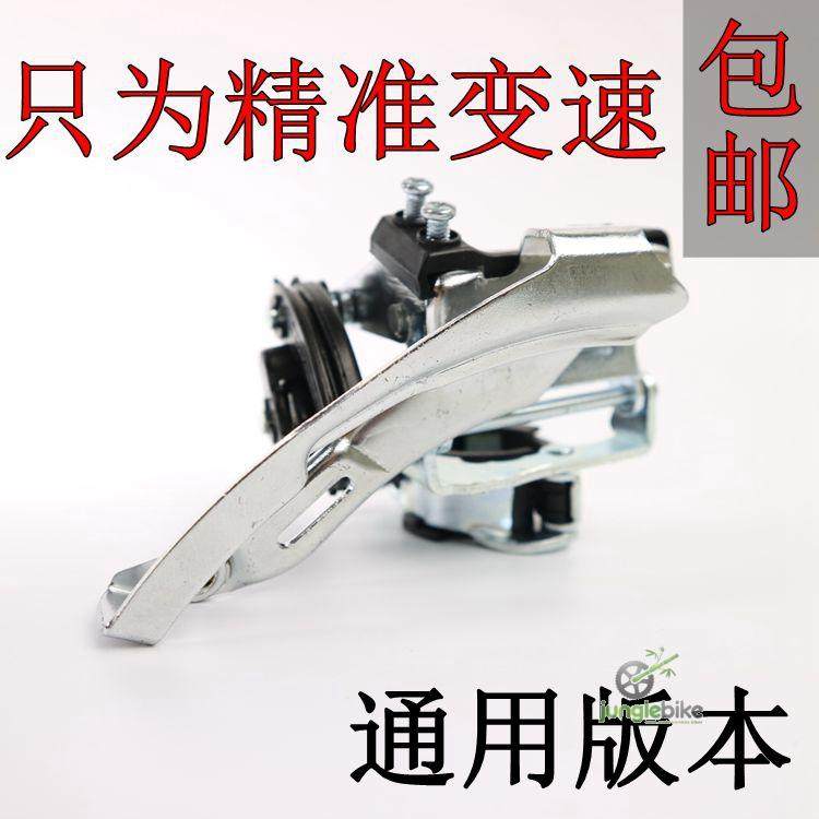 山地自行车变速器前拨链器ATX660前拨24/27速前挂链器通用