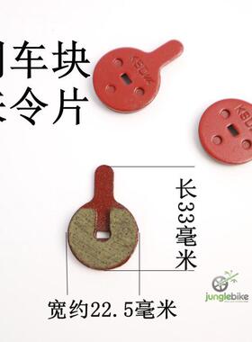 山地车BB8刹车块 NOVELA 银星YINXING BOLIDS碟刹器来令片刹车片