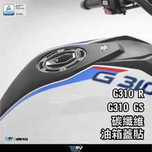 德国DIMOTIV 适用 BMW宝马G310R G310GS 碳纤维 油箱贴 DMV