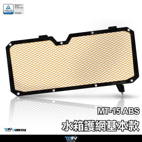 德国DIMOTIV 适用YAMAHA雅马哈MT15 ABS基本款散热水箱护网 DMV