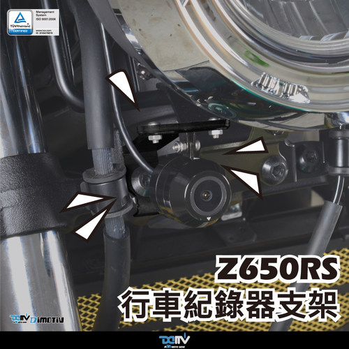 Dimotiv 适用KAWASAKI川崎Z650RS 前行车记录器支架  DMV