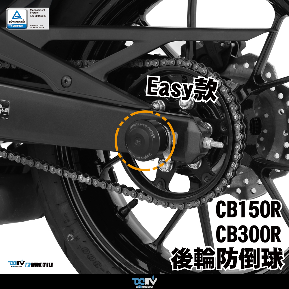 德国 DIMOTIV 适用HONDA本田 CB150R / 300R 后轮防倒防摔球 DMV