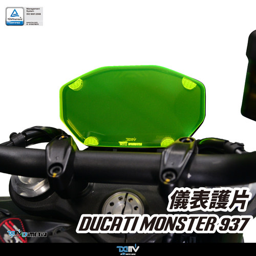 德国 DIMOTIV 适用DUCATI 杜卡迪MONSTER 937仪表盘保护镜片贴DMV