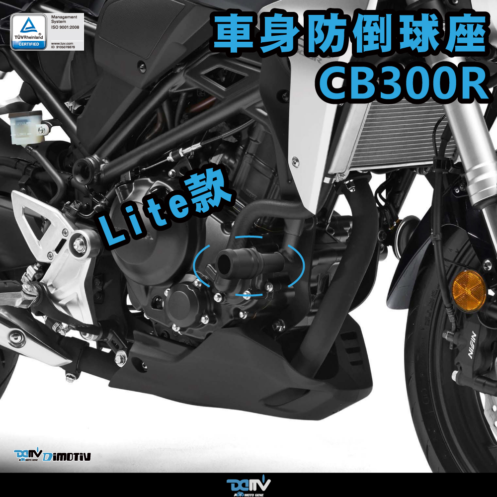 德国 DIMOTIV 适用HONDA本田 CB300R L款车身防倒防摔球 DMV