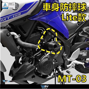 德国 DIMOTIV 适用YAMAHA雅马哈 MT 03 L款车身防倒防摔球 DMV