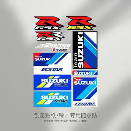 适用于铃木反光贴纸摩托车贴花UY/UU/USR小海豚125/DL/GW/GSX250R