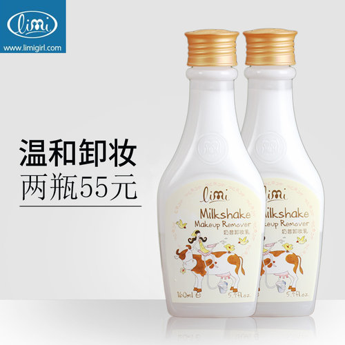 里美160ml温柔不紧绷卸妆