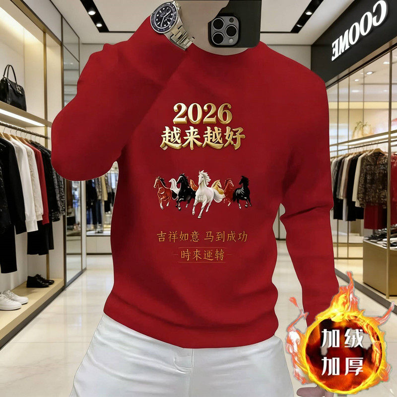 2026年加绒本命马年圆领卫衣男加厚红色休闲百搭长袖潮流男装上衣