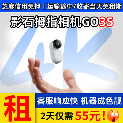 【免押租】拇指相机迷你就完事了