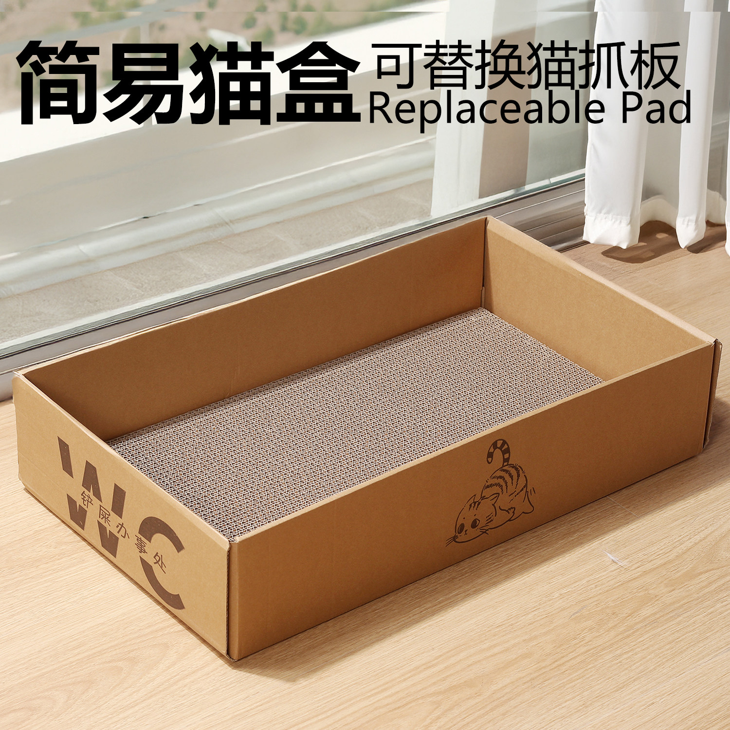超大号猫抓板窝猫盒子猫咪用品大全猫抓窝猫爪板四季纸箱可替换芯,宠物/宠物食品及用品,猫抓板,淘宝优惠券,粉丝福利购,淘宝优惠卷