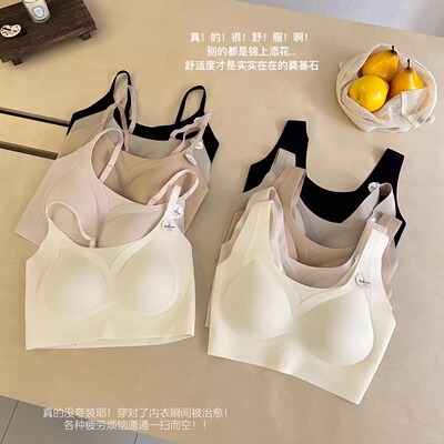 无痕果冻胶内衣女无钢圈