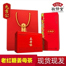 九吉公云南纯正甘蔗独立包装老红糖块祛湿暖胃姜母茶姨妈月子礼盒