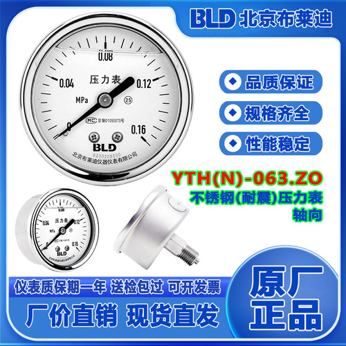 北京布莱迪接头和机芯316材质的