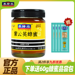 养蜂农紫云英蜂蜜900g早餐牛奶麦片伴侣烘焙原料纯正无添加