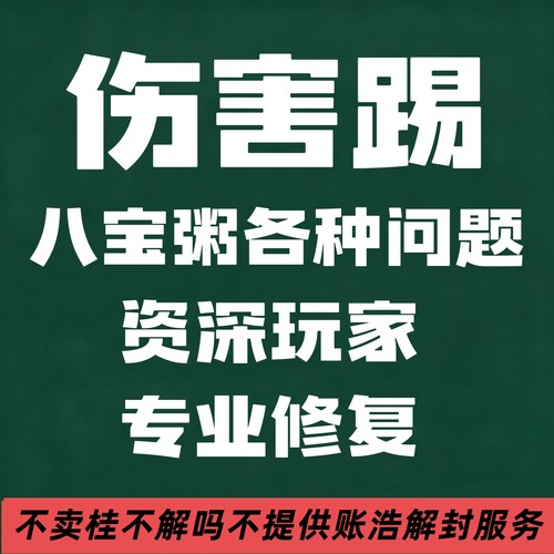 三角洲免重装200伤害踢一分钟数据环境异常修复频繁37绿玩维修