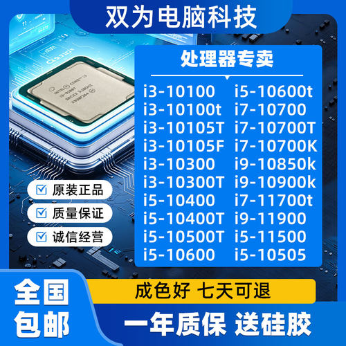 Intel/英特尔 i3 10100 10100T 10105T 10600 i5 10500T CPU
