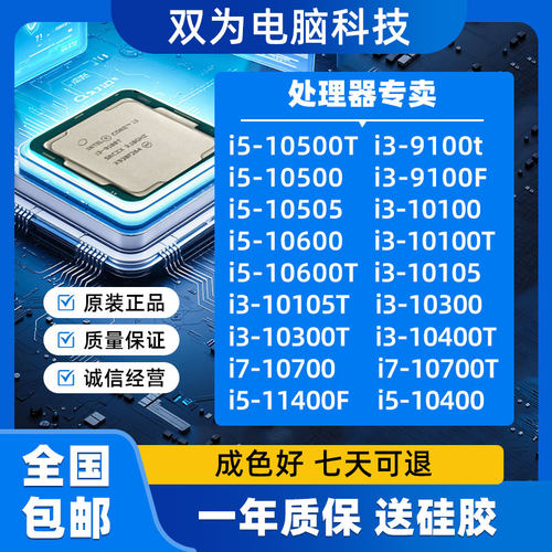 Intel/英特尔 i3 9100T 9100F 10100 10100T 10600 i5 10500T CPU