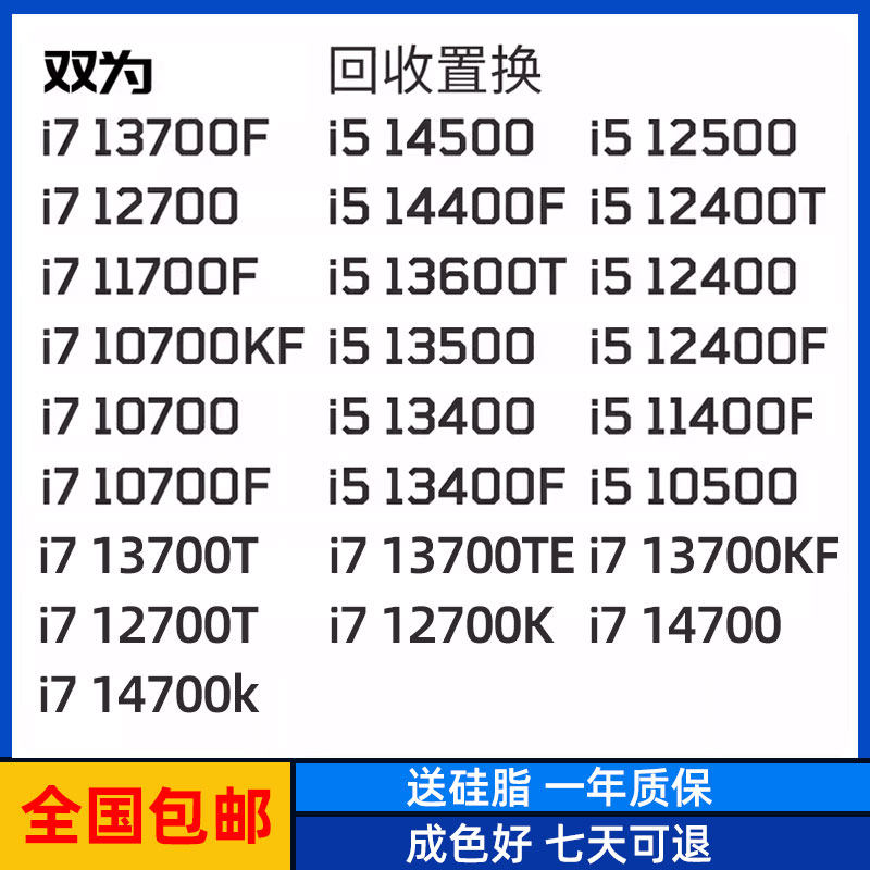 Intel/英特尔i5 13400f 12500 13700t 