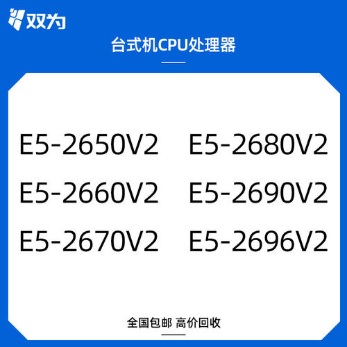 至强CPU质保一年成色好2680v2