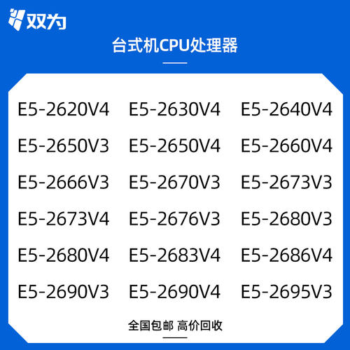 l志强E5cpu散片处理器英特尔