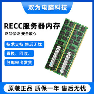 服务器内存条 ddr3三星16g 1333 1600 1866镁光 现代支持X79 X58