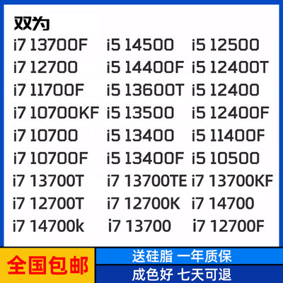 Intel/英特尔i5 13400f 12500 13700t i7 12700t 10700 13700 CPU