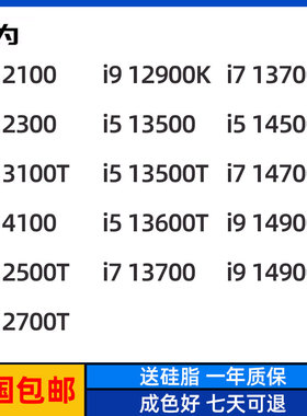 Intel/英特尔i5 13400f 12500 13700t i7 12700t 10700 13700 CPU