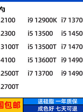 Intel/英特尔i5 13400f 12500 13700t i7 12700t 10700 13700 CPU