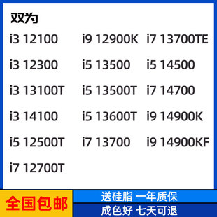 Intel/英特尔i5 13400f 12500 13700t i7 12700t 13700 CPU