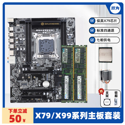 全新x79主板cpu套装2011针支持至强e5 2696v3 2680V4十四核