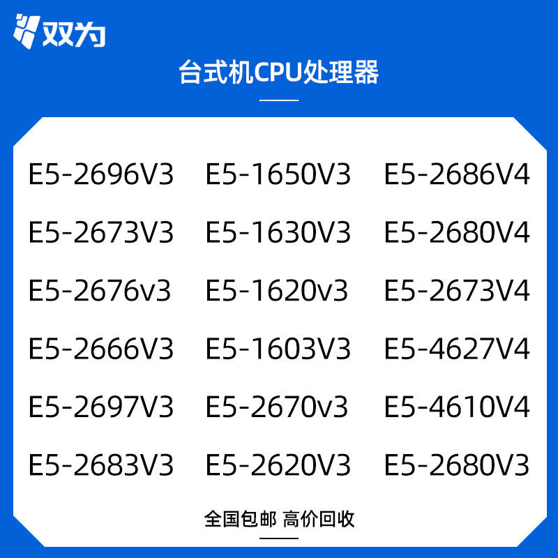 Intel志强e5 2673v3 2666v3 2696v3 2678v3 2690 2680v4 cpu散片
