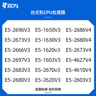 l志强E5cpu散片处理器英特尔