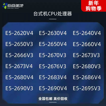 Intel志强e5 2680 2673v4 2666v3 2650 2678v3 2690 2683cpu散片