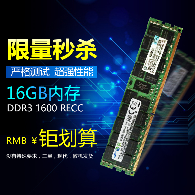 ÈýÐÇ16GB 2R*4 PC3-10600R DDR3 1333ECC·þÎñÆ÷ÄÚ´æÌõÌú¿ÇÂí¼×