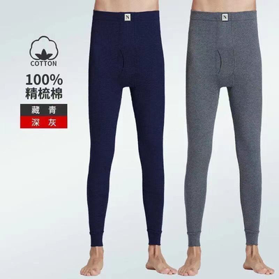 南极人秋裤男士纯棉薄款打底全棉毛线裤大码紧身保暖裤衬裤秋冬季