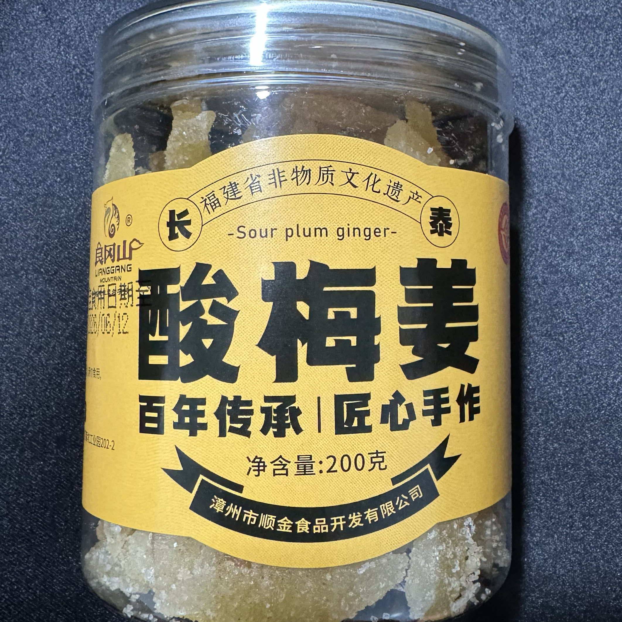 漳州特产良冈山酸梅姜闽南特产嫩姜条零食蜜饯果干即食姜片明姜条