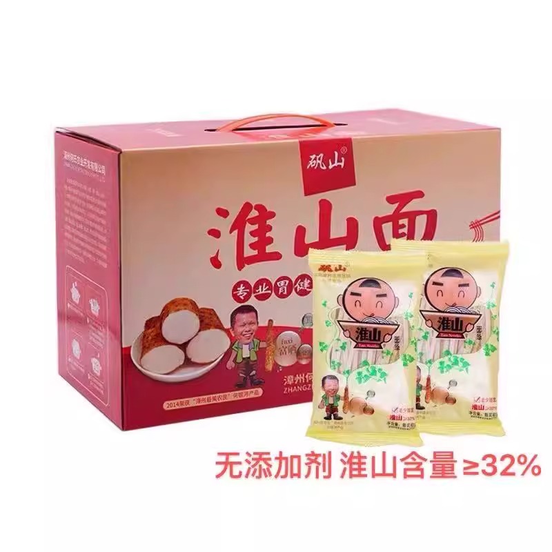 漳州云霄矾山药面条淮山面条礼盒装爽滑劲道闽南特产养胃锅边糊好