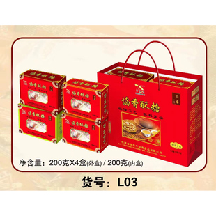 漳州特产杜浔酥糖花生喜糖礼盒包装200g*4盒手提款送礼协香酥糖