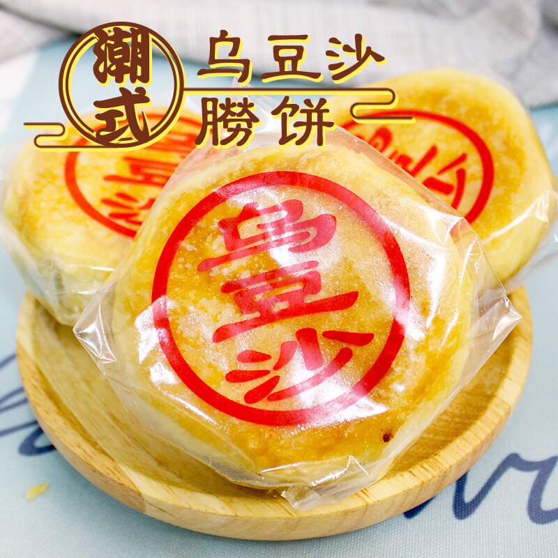 绿豆沙潮式月饼潮汕蛋黄乌豆沙贵屿手工老式传统中秋月饼蛋黄酥