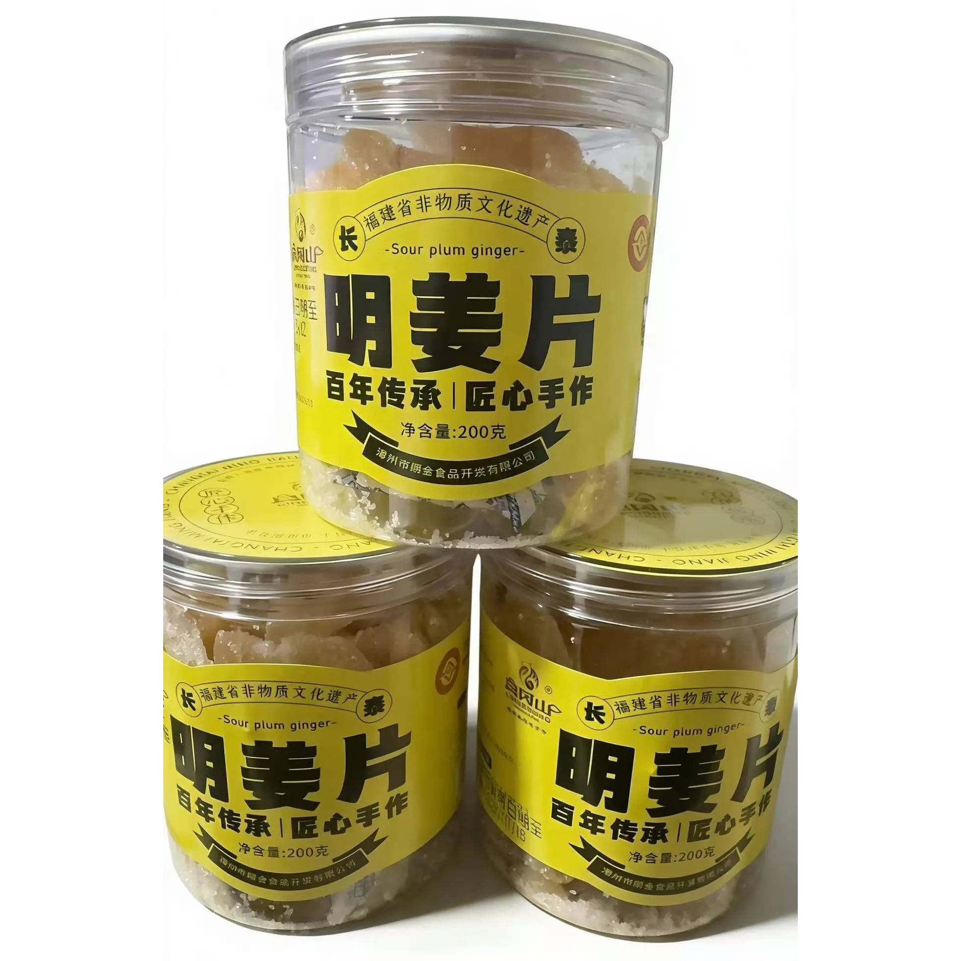 漳州特产良冈山手工明姜片即食姜汁软糖姜片办公零食糖果姜糖包邮